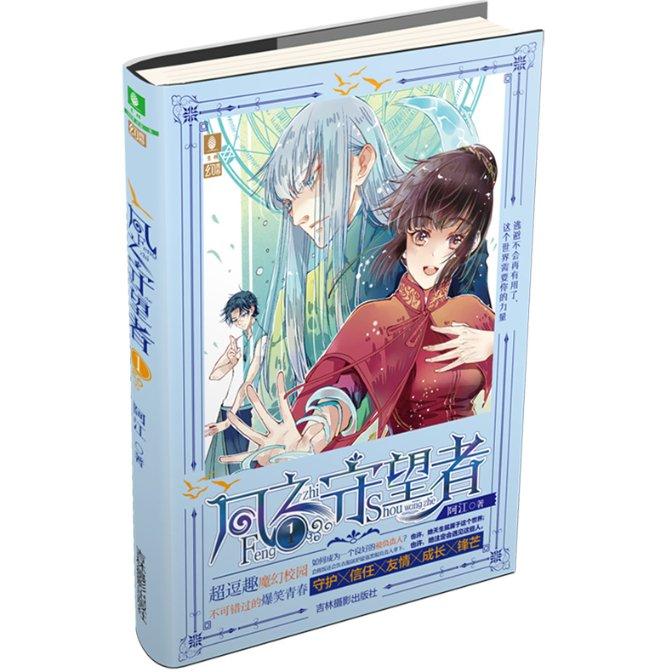 孔雀逃生